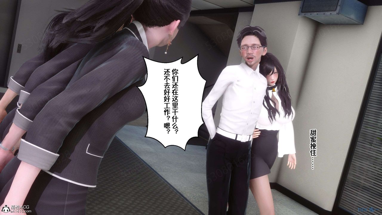 [3D]侍奉女神第29话