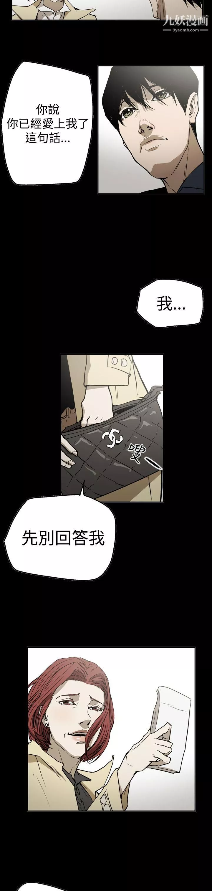 ACE:禁断的诈欺之夜-第2季-第26话 - 图片 17