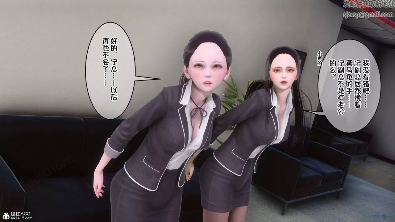 [3D]侍奉女神-第29话 - 图片 36