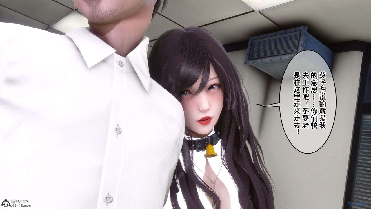 [3D]侍奉女神第29话