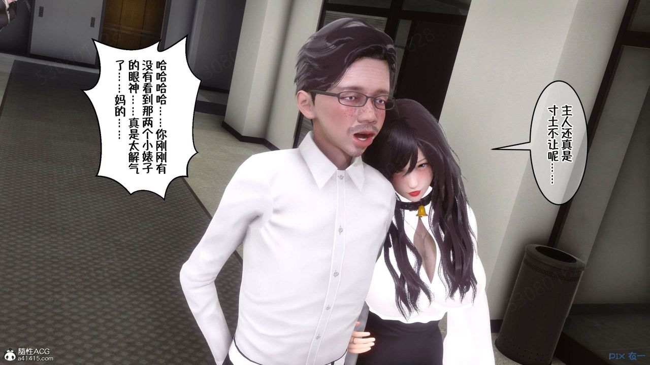 [3D]侍奉女神第29話