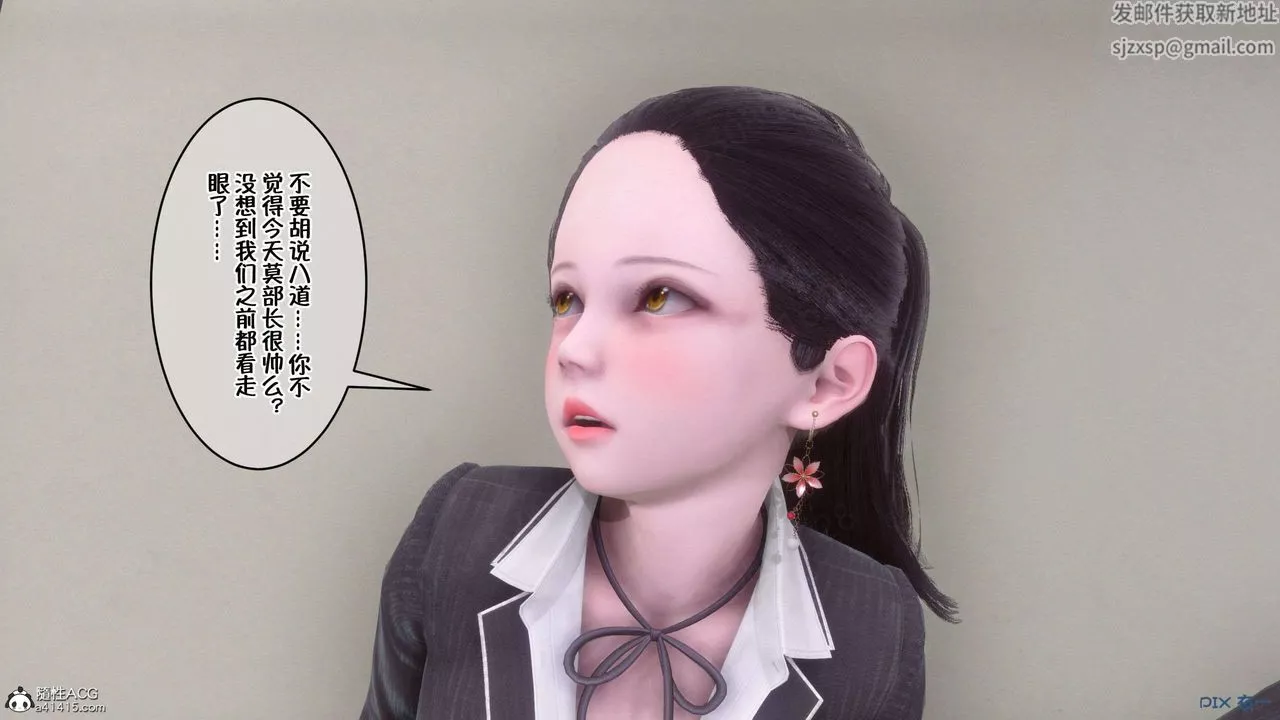 [3D]侍奉女神第29話