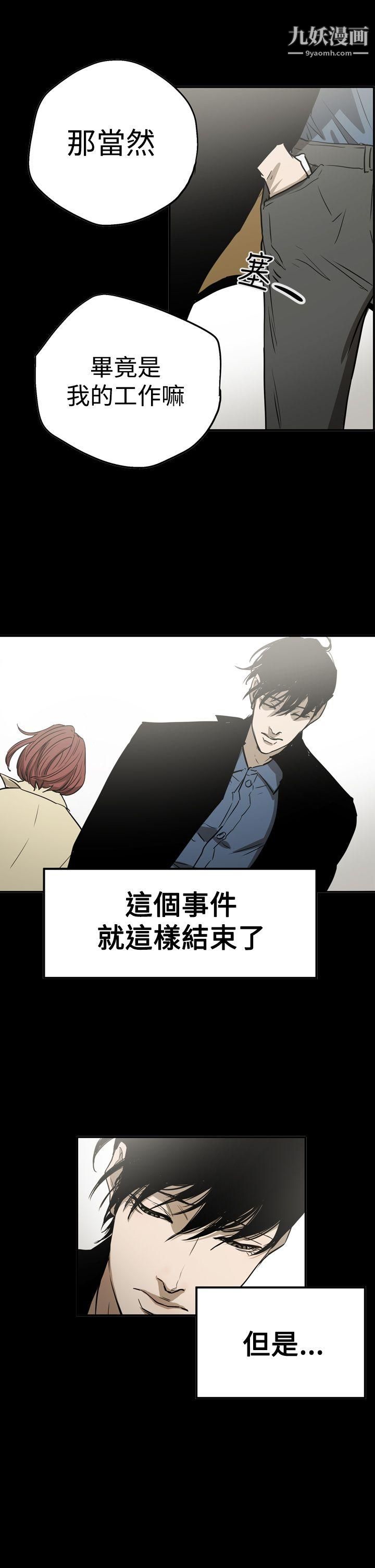 ACE:禁断的诈欺之夜第2季-第26话