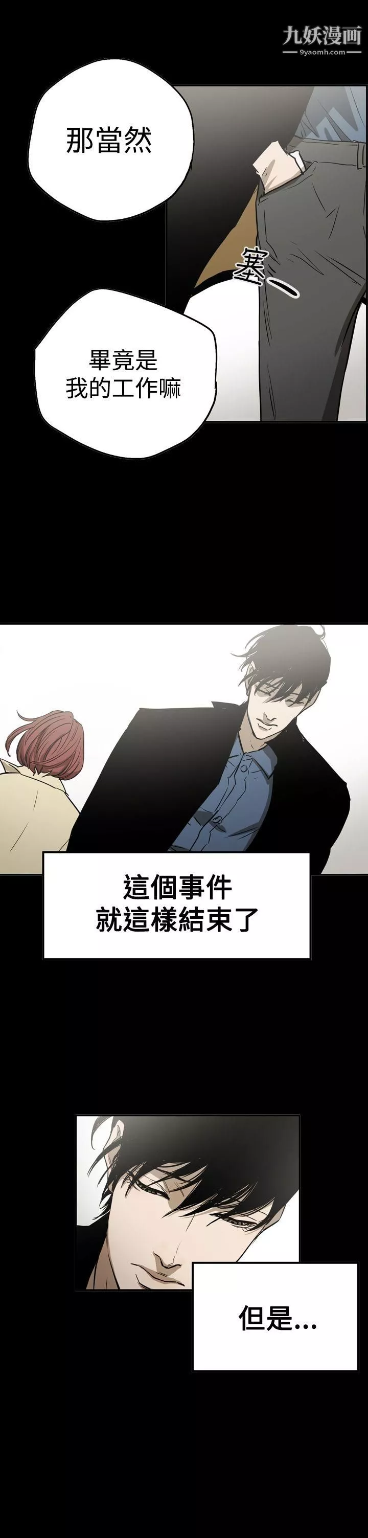 ACE:禁断的诈欺之夜-第2季-第26话 - 图片 21