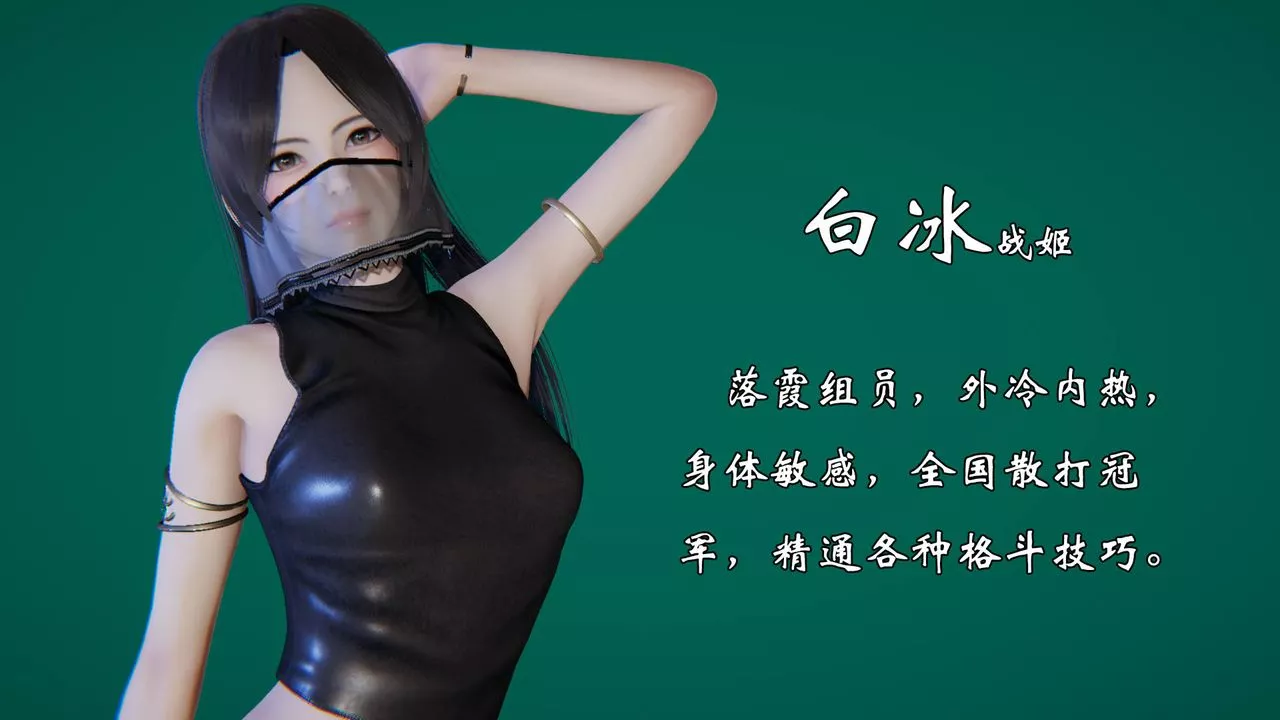 [3D]為所欲為势力简介