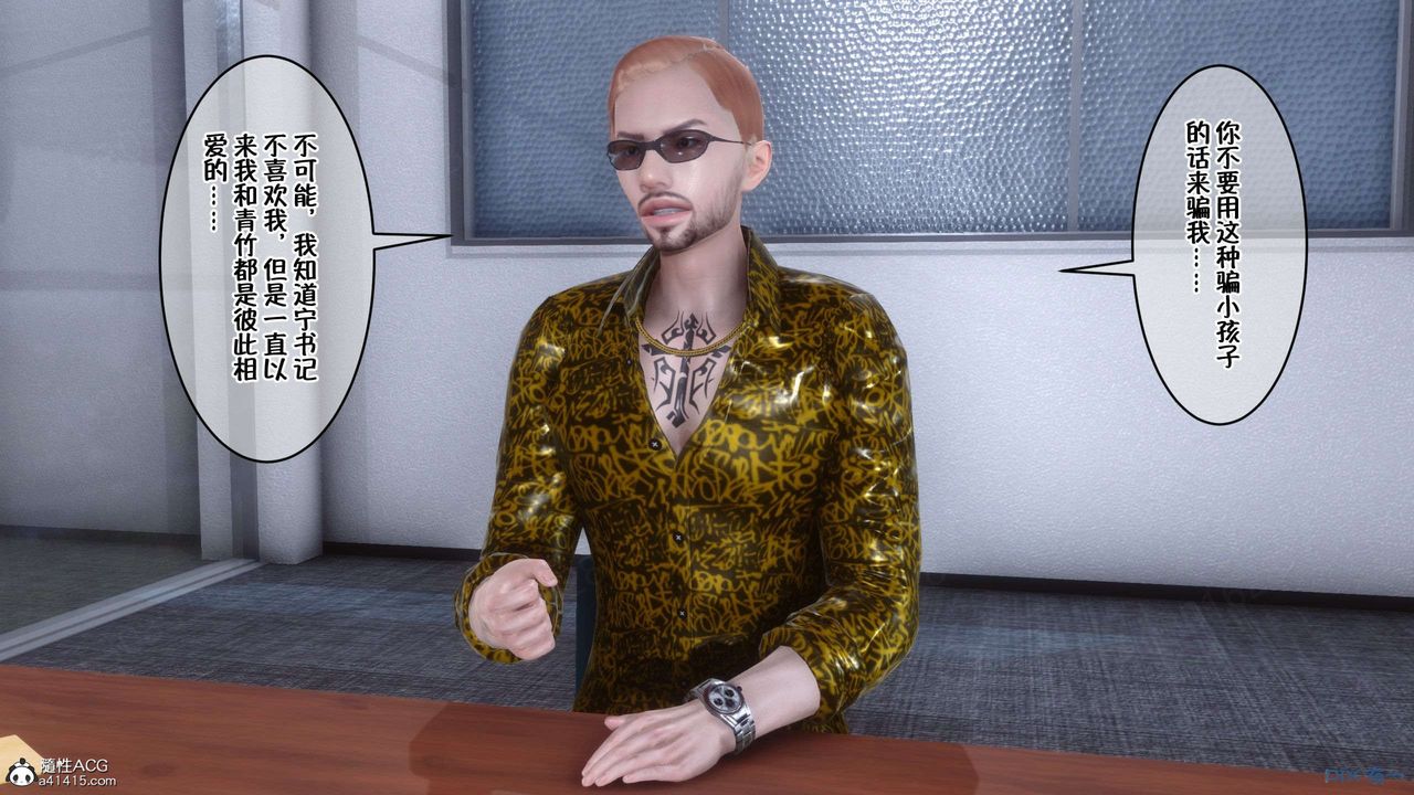 [3D]侍奉女神第29话