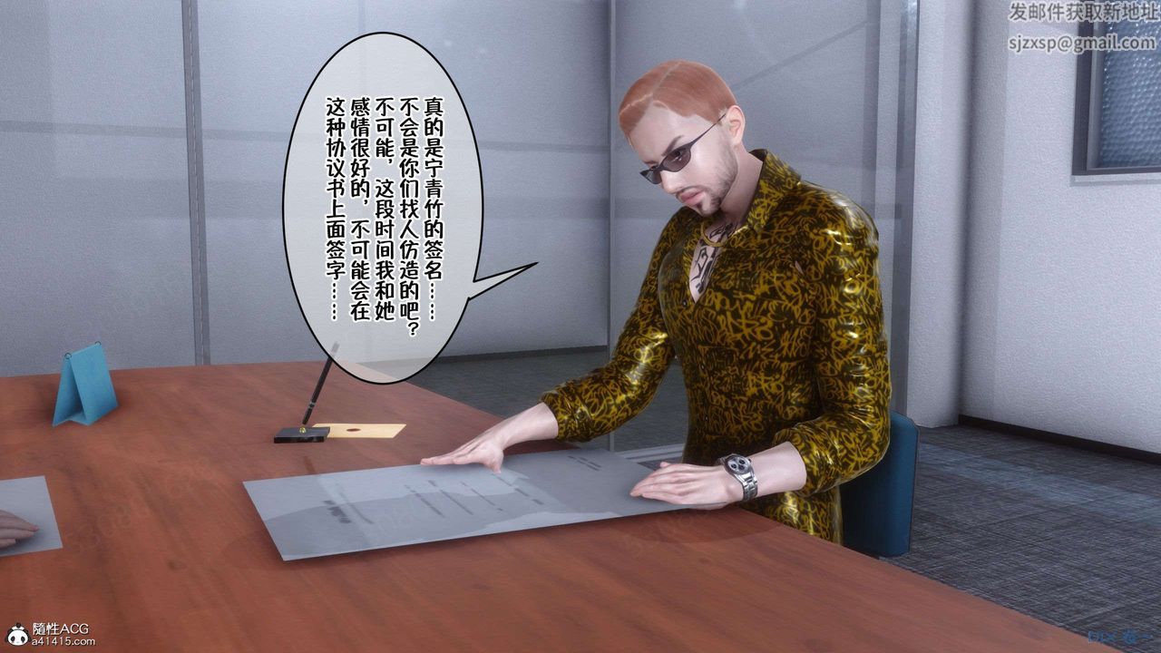 [3D]侍奉女神第29话