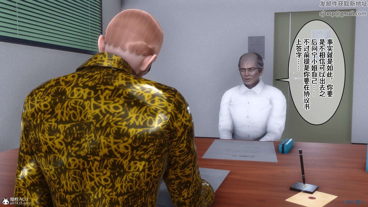 [3D]侍奉女神第29话