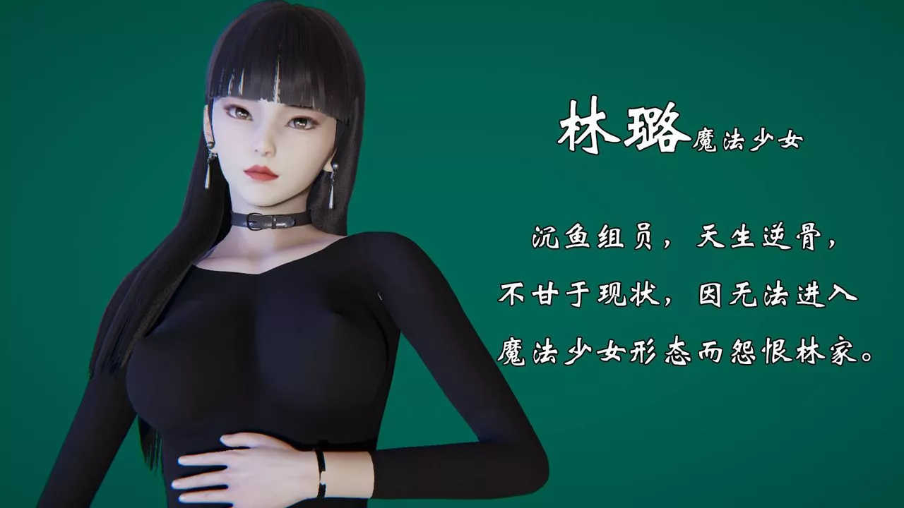 [3D]為所欲為势力简介