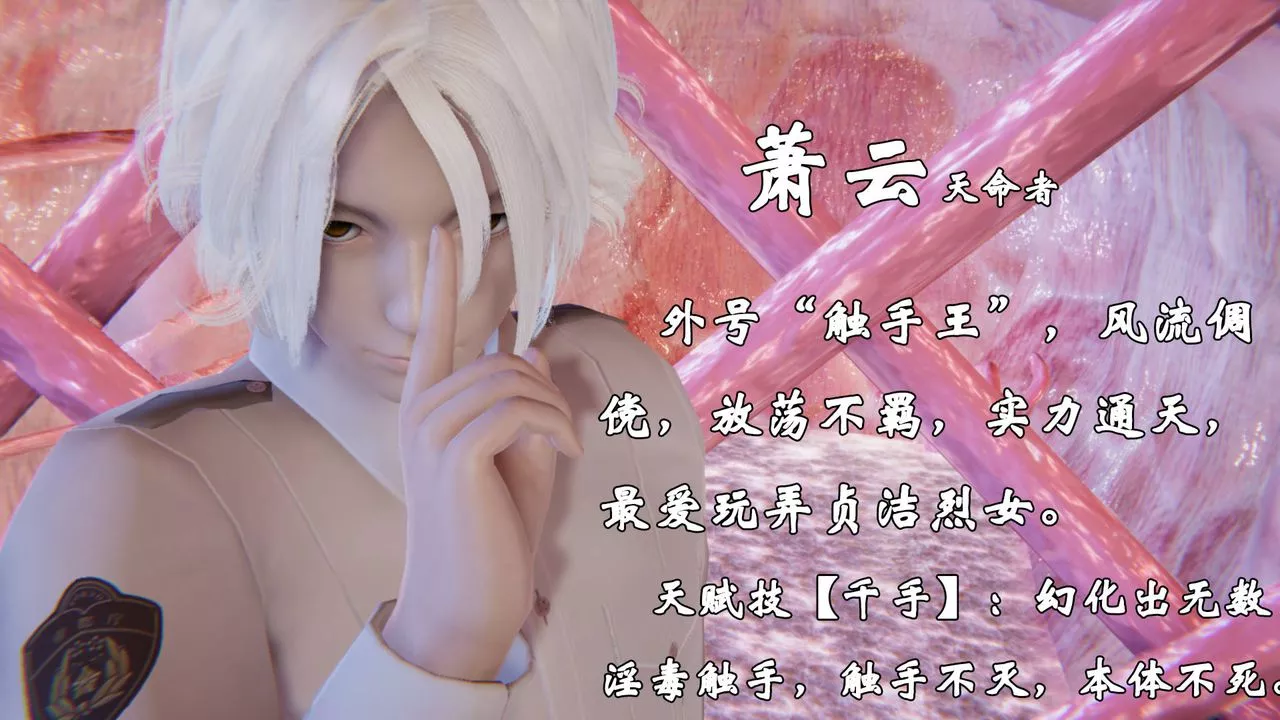 [3D]為所欲為势力简介