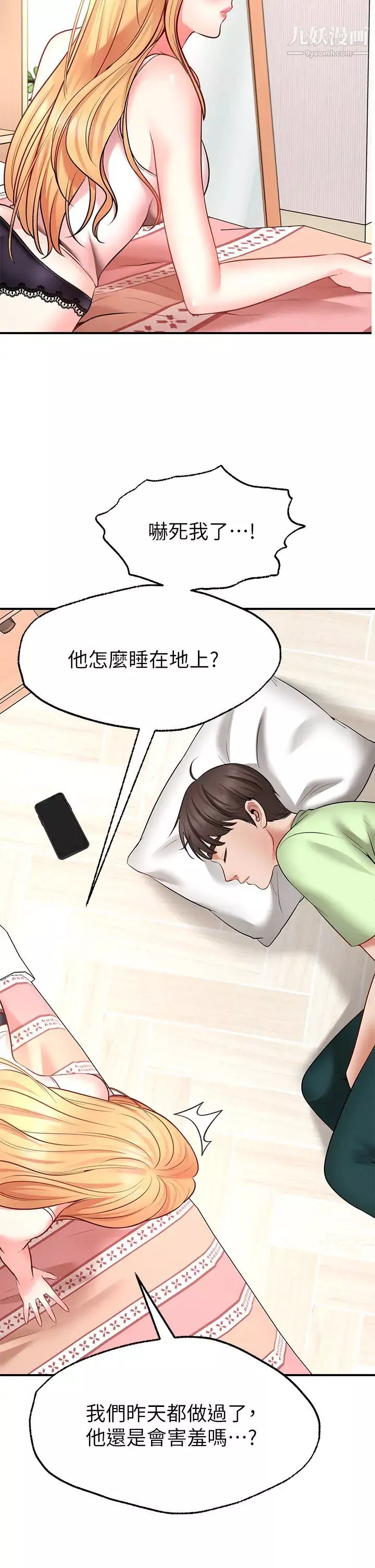 愿望不射限-第4话-学姐的肉体令人上瘾 - 图片 49