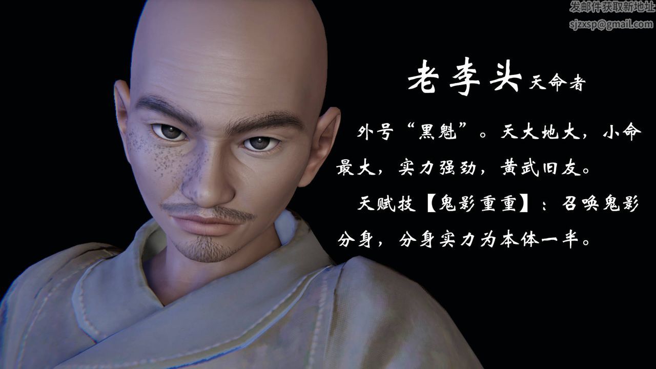 [3D]为所欲为势力简介