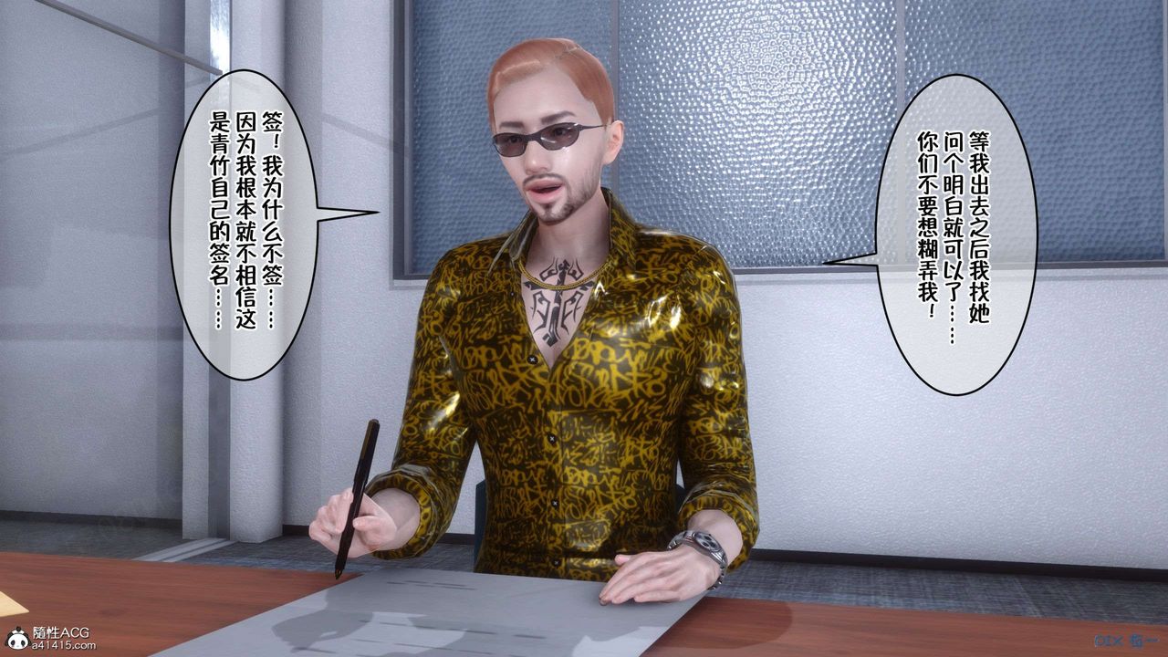 [3D]侍奉女神第29话