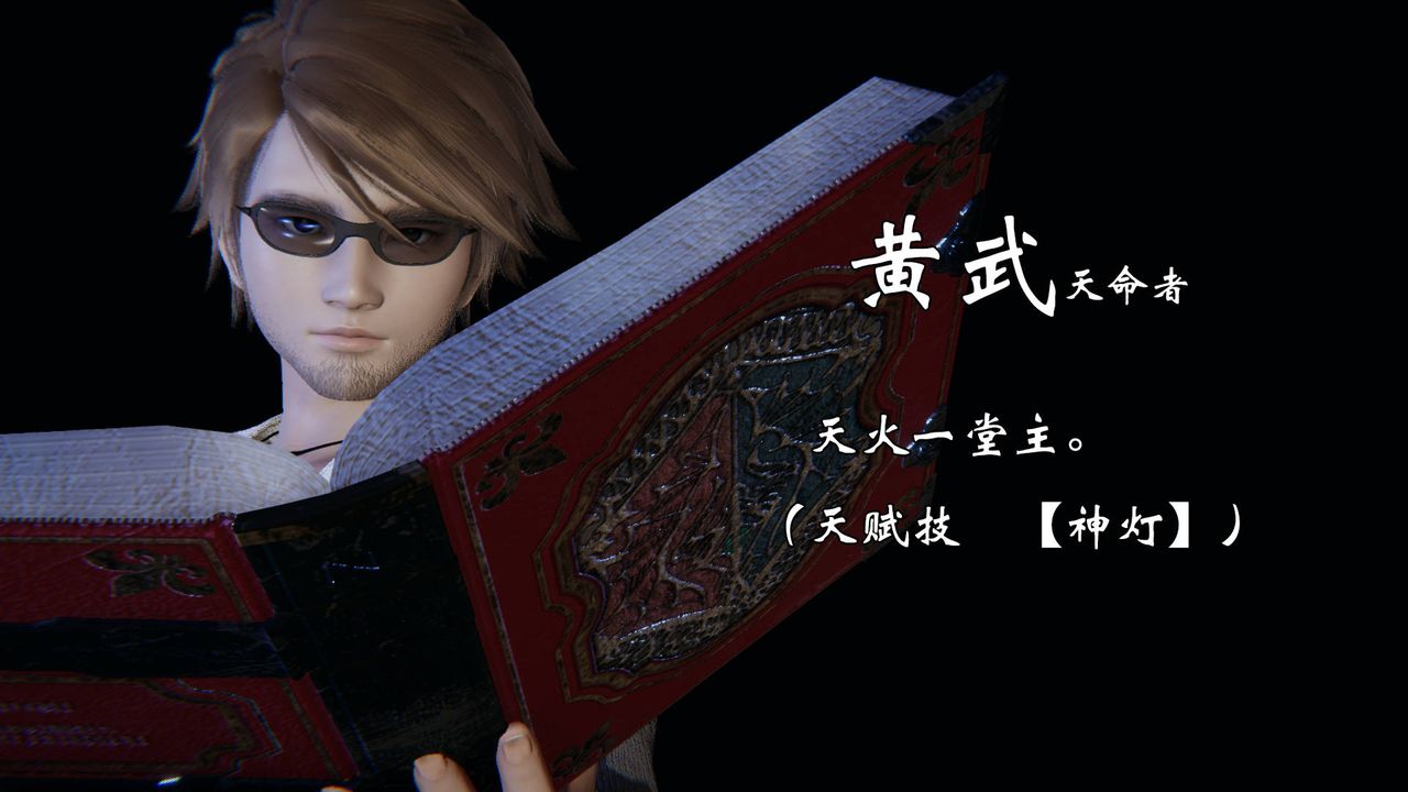 [3D]为所欲为势力简介