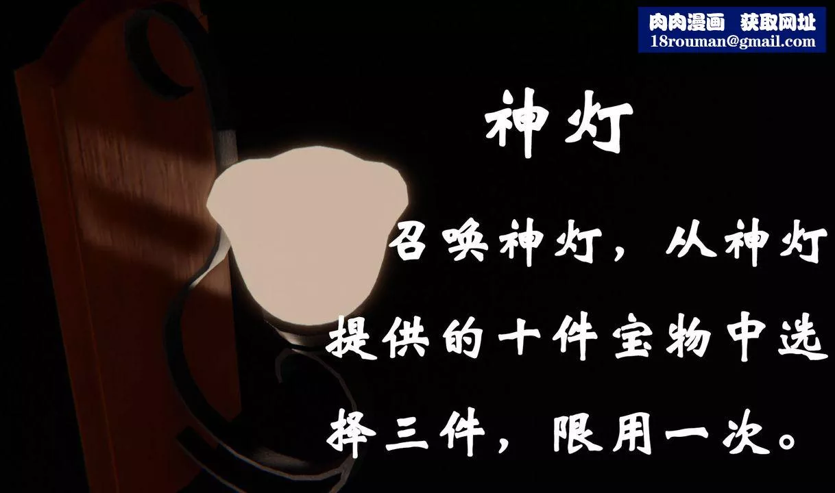 [3D]為所欲為势力简介