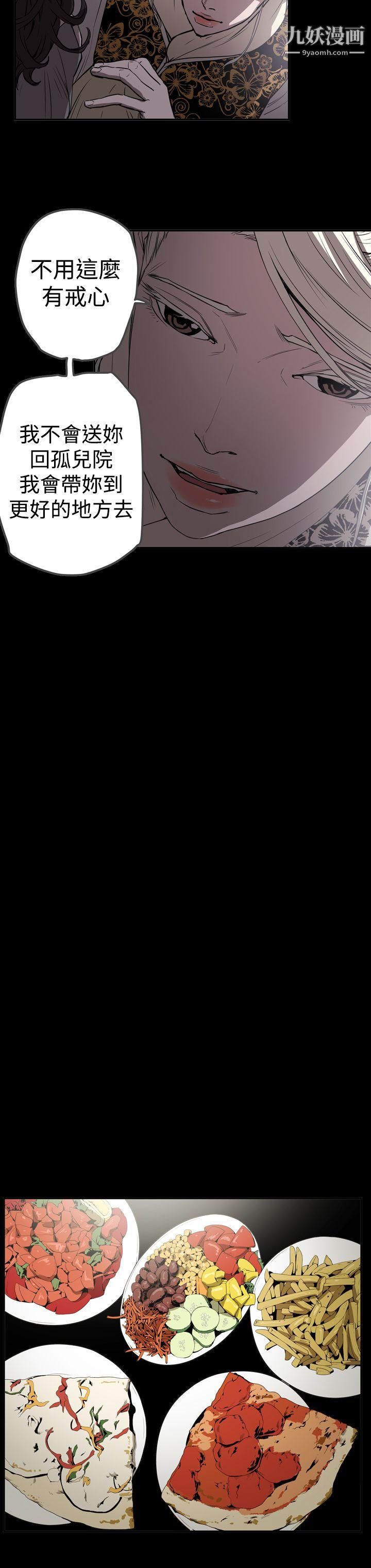 ACE:禁断的诈欺之夜第2季-第27话