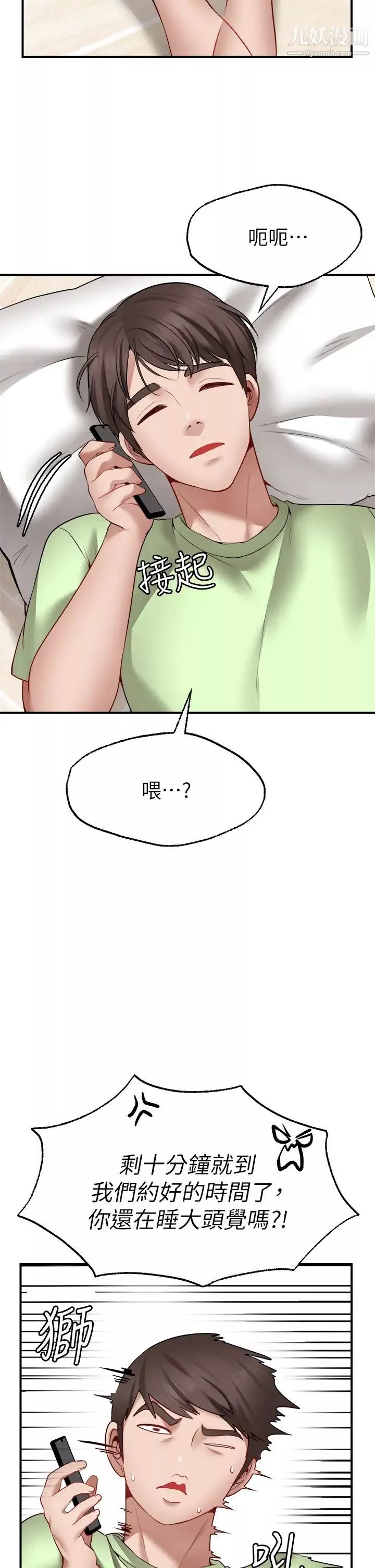 愿望不射限-第4话-学姐的肉体令人上瘾 - 图片 53