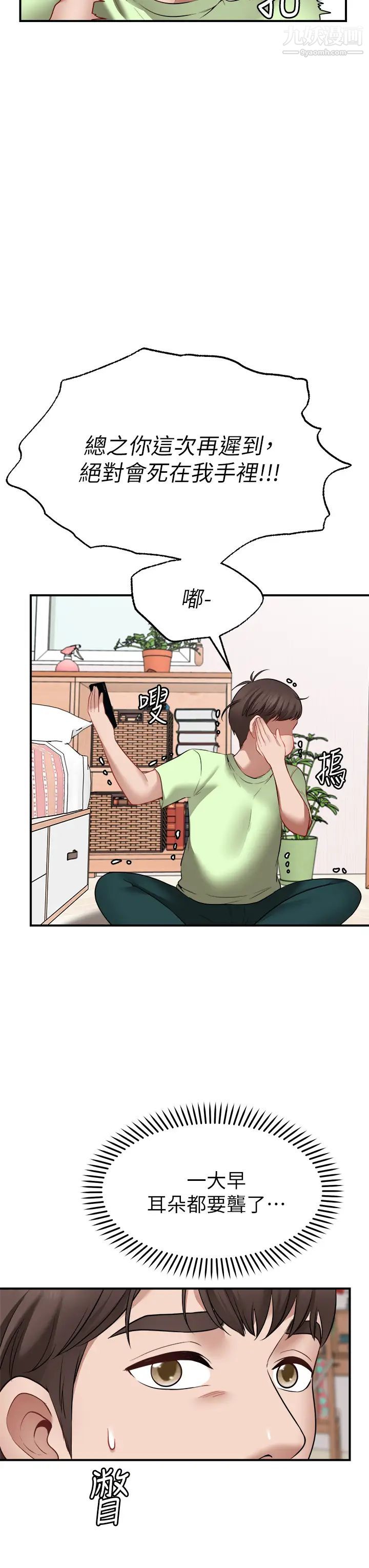 愿望不射限第4话-学姐的肉体令人上瘾