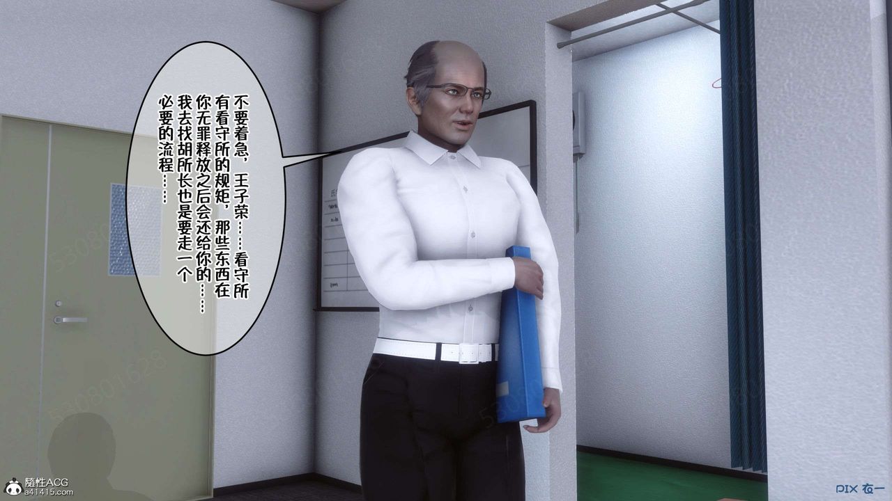 [3D]侍奉女神第29话