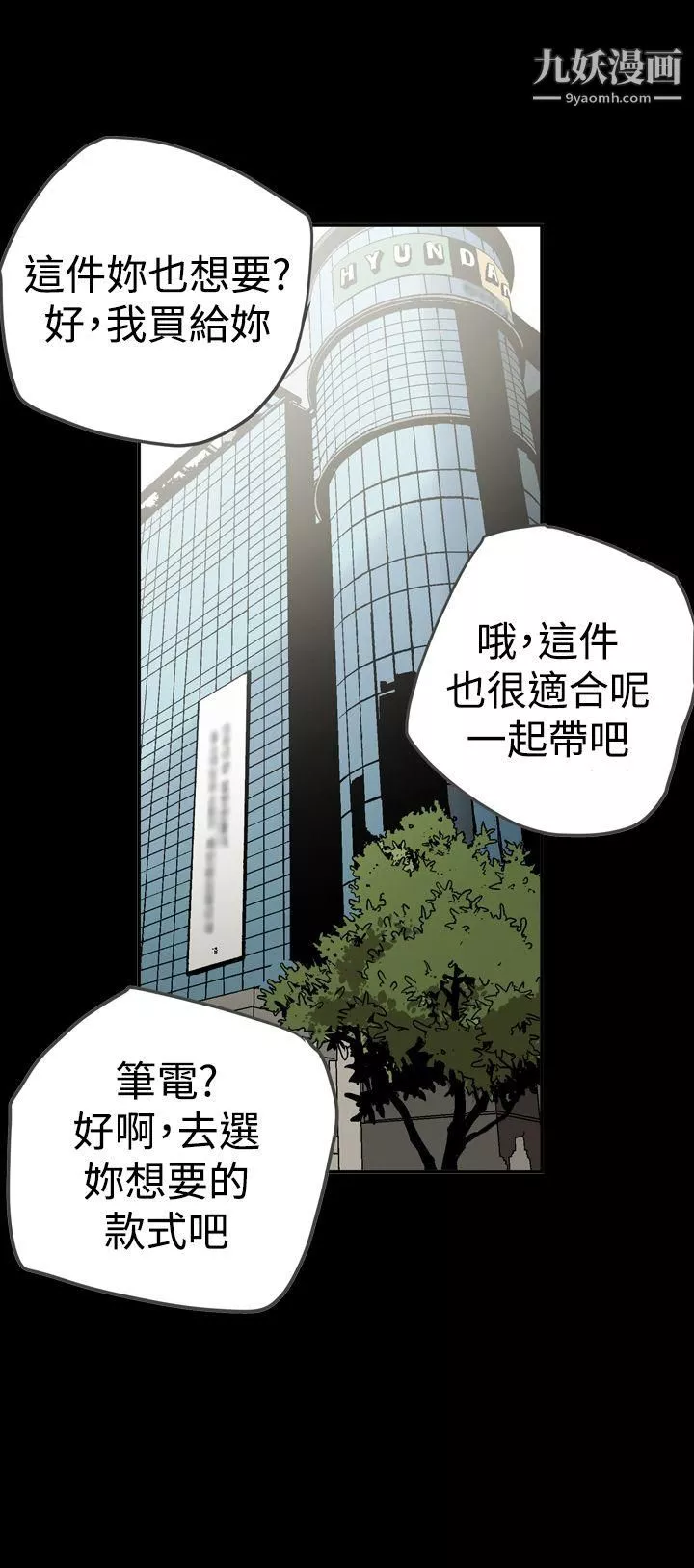 ACE:禁断的诈欺之夜-第2季-第27话 - 图片 10