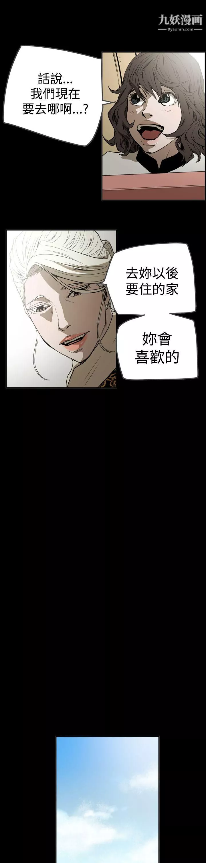 ACE:禁断的诈欺之夜-第2季-第27话 - 图片 12