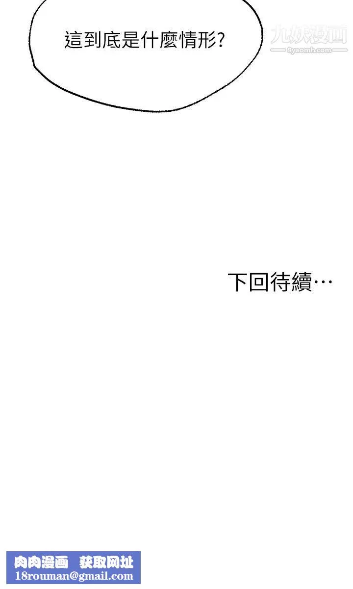 愿望不射限-第4话-学姐的肉体令人上瘾 - 图片 58