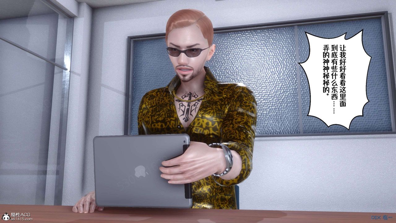 [3D]侍奉女神第29話