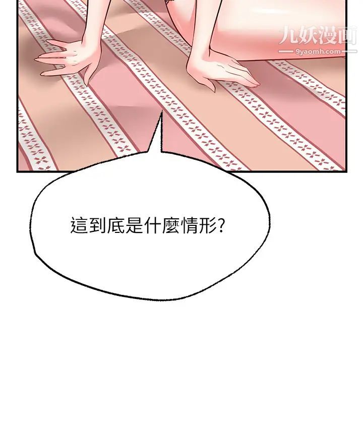 愿望不射限第5话-口嫌G正直