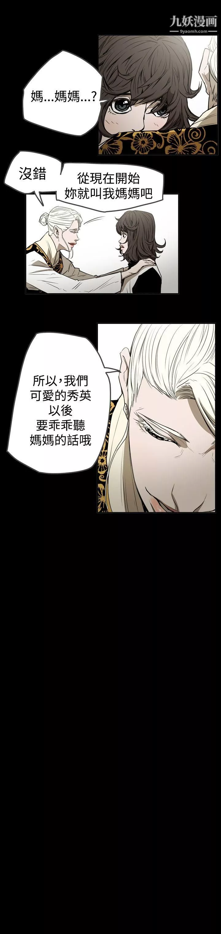 ACE:禁斷的詐欺之夜第2季-第27話