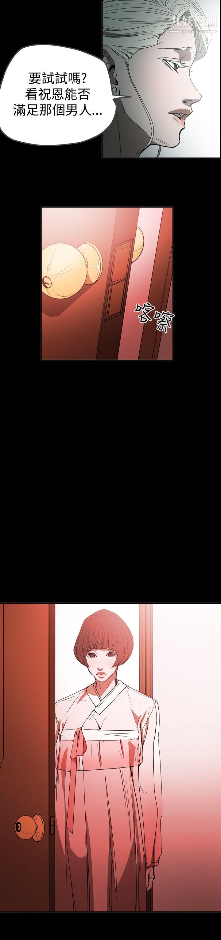 ACE:禁斷的詐欺之夜第2季-第27話