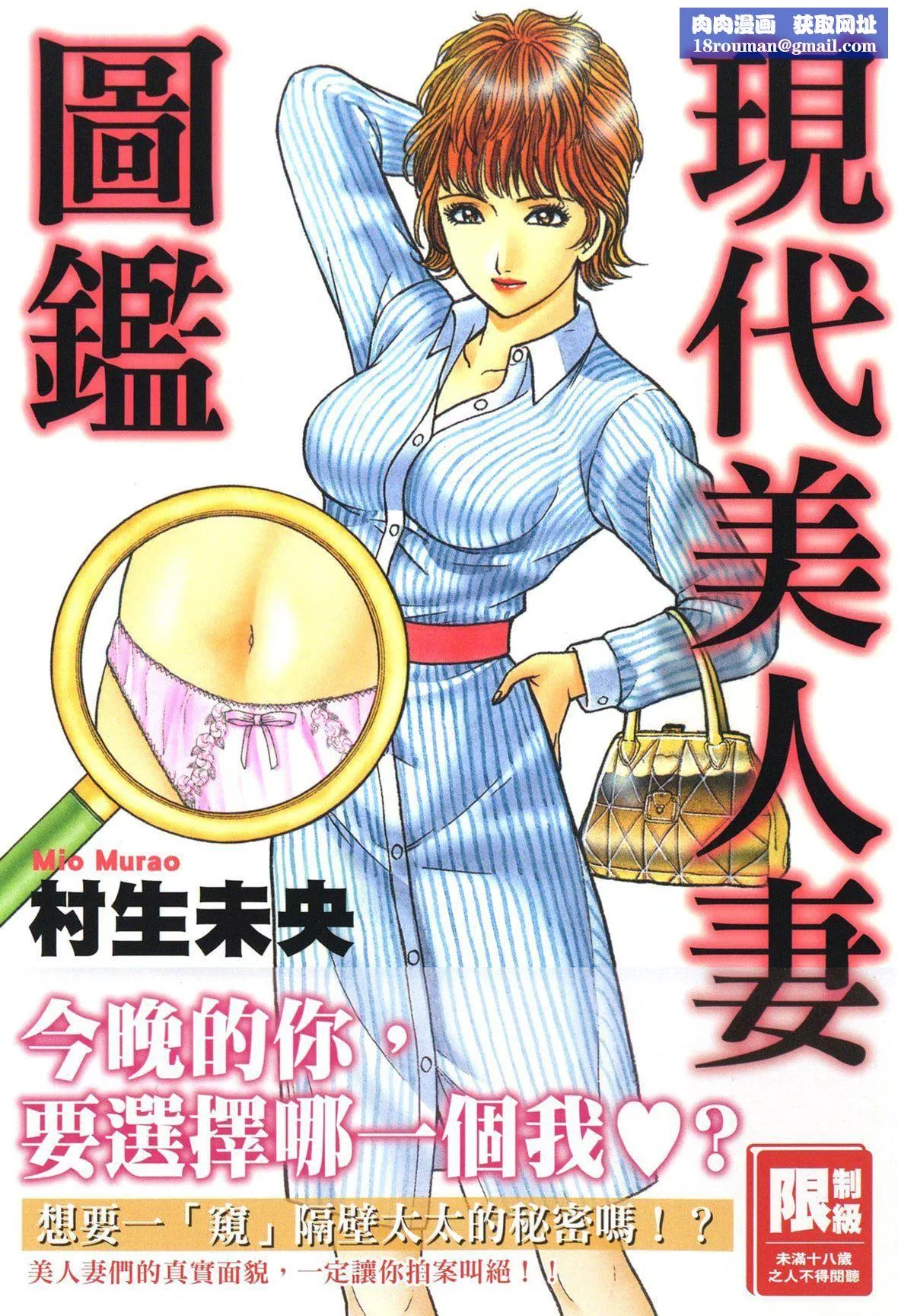 [村生ミオ]现代美人妻図鑑[中国翻訳][DL版]-[村生ミオ]现代美人妻図鑑[中国翻訳][DL版] - 图片 1
