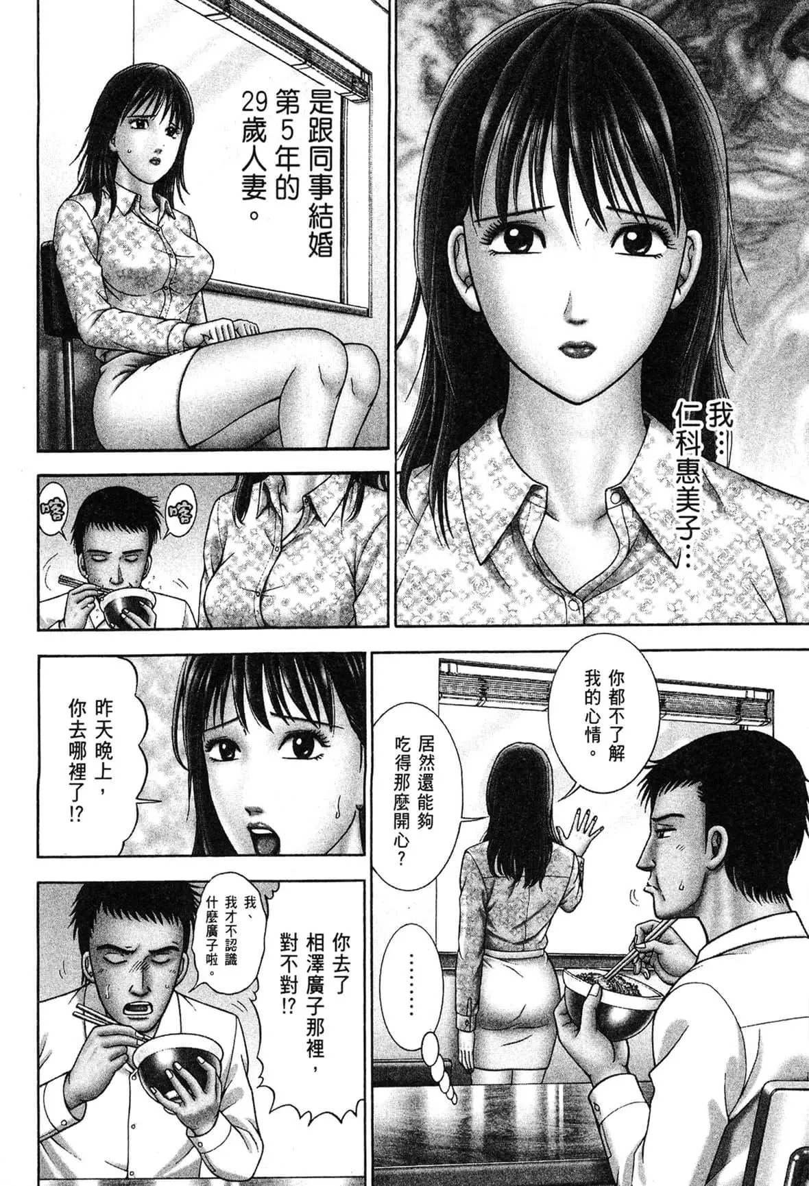 [村生ミオ]现代美人妻図鑑[中国翻訳][DL版]-[村生ミオ]现代美人妻図鑑[中国翻訳][DL版] - 图片 6