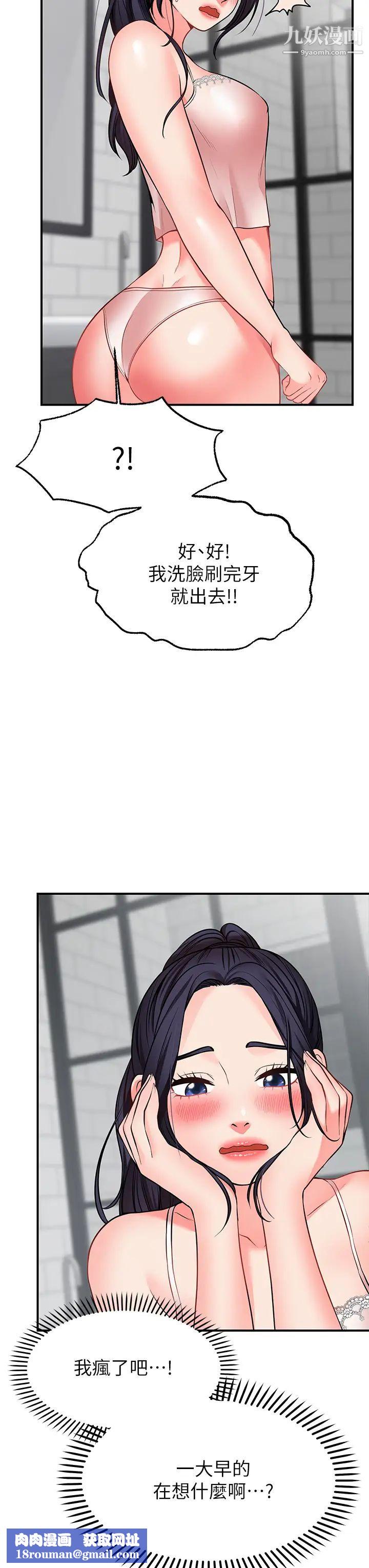 愿望不射限第5话-口嫌G正直