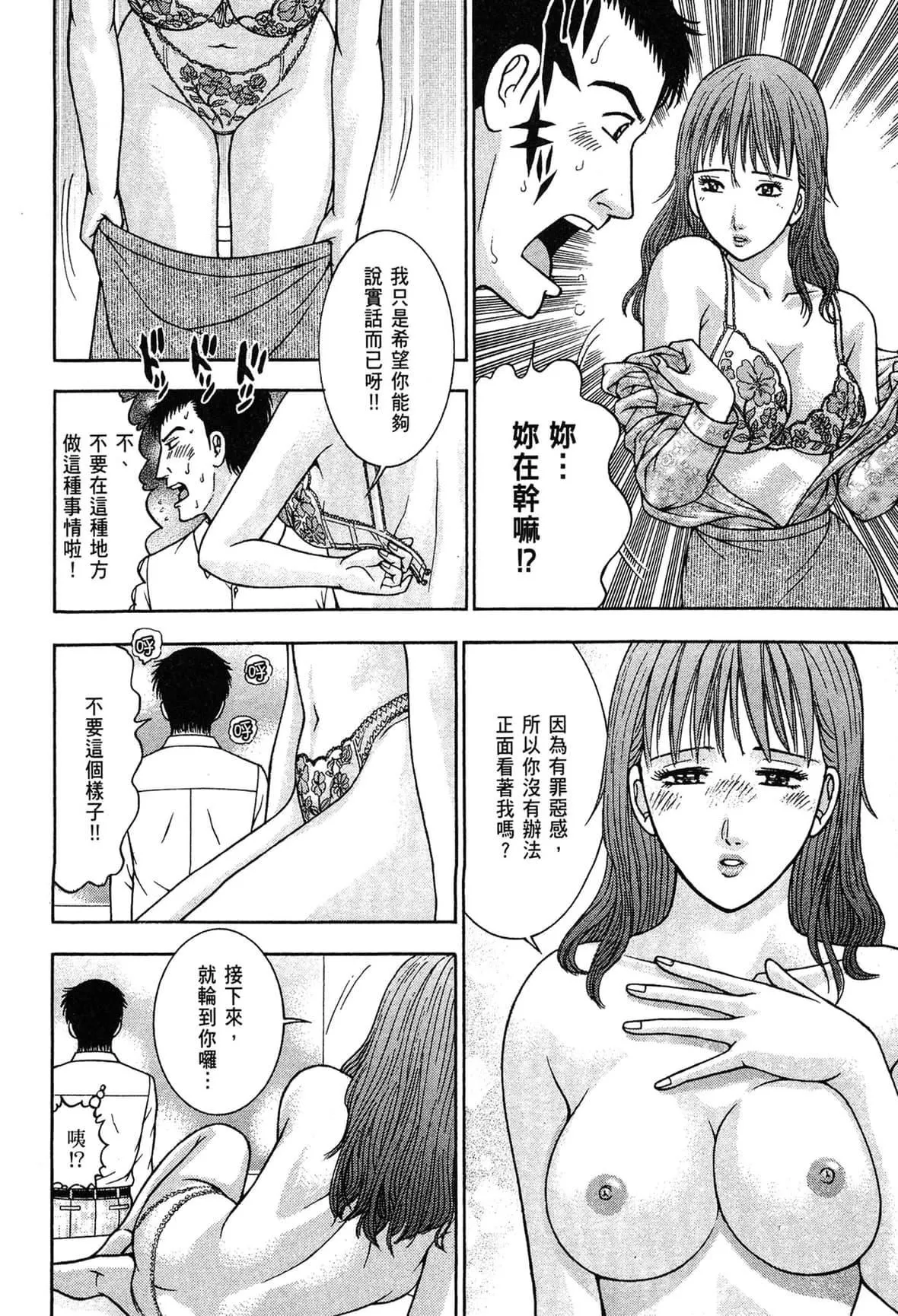 [村生ミオ]现代美人妻図鑑[中国翻訳][DL版]-[村生ミオ]现代美人妻図鑑[中国翻訳][DL版] - 图片 8