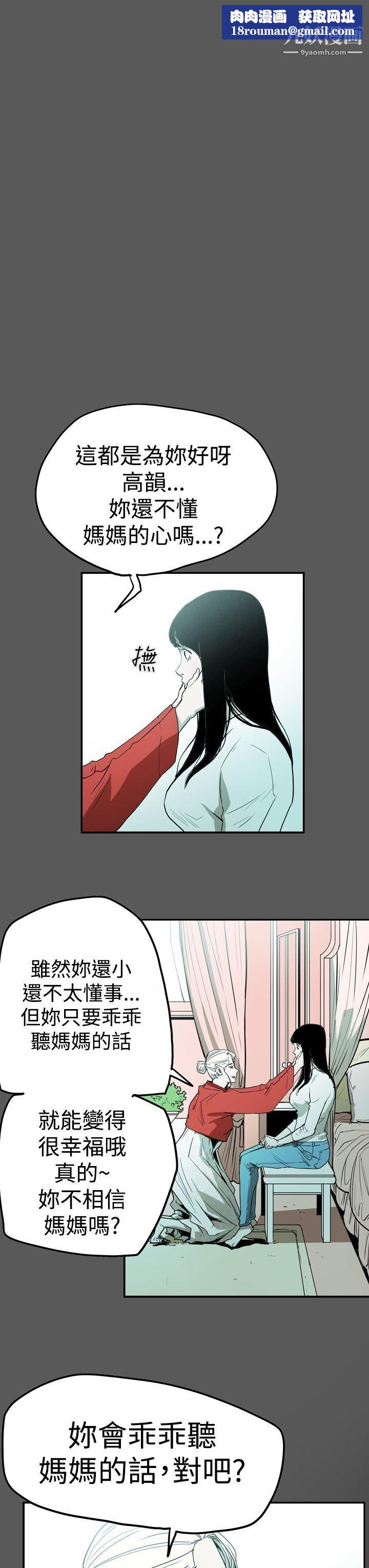 ACE:禁断的诈欺之夜第2季-第28话