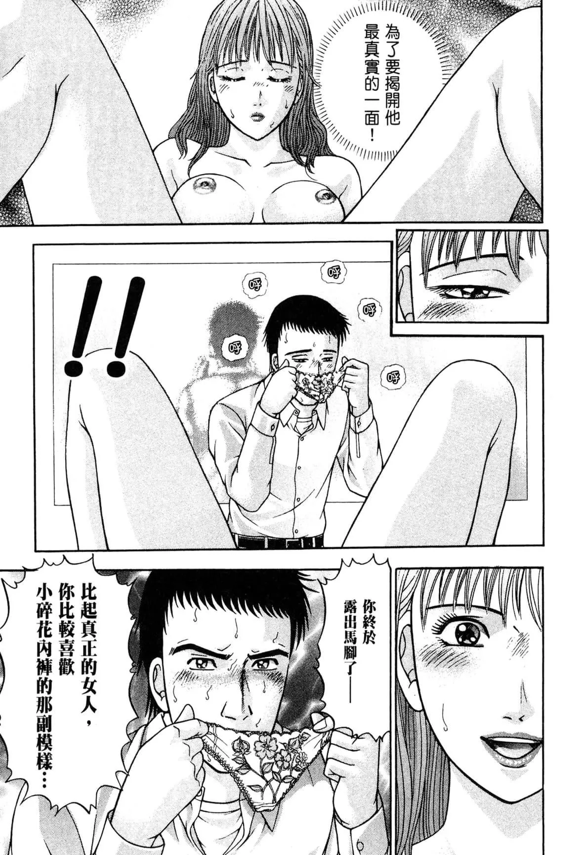 [村生ミオ]现代美人妻図鑑[中国翻訳][DL版]-[村生ミオ]现代美人妻図鑑[中国翻訳][DL版] - 图片 11