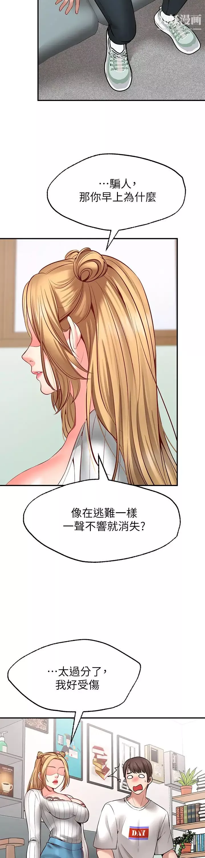 願望不射限第5話-口嫌G正直