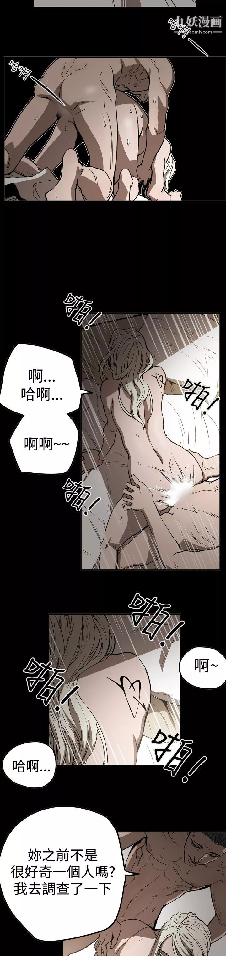 ACE:禁斷的詐欺之夜第2季-第28話