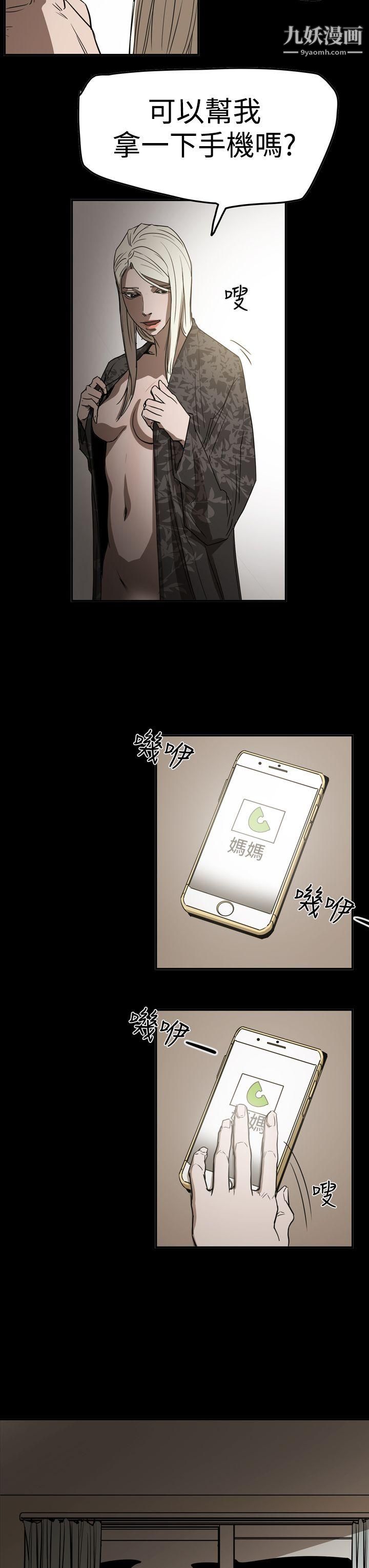 ACE:禁断的诈欺之夜第2季-第28话