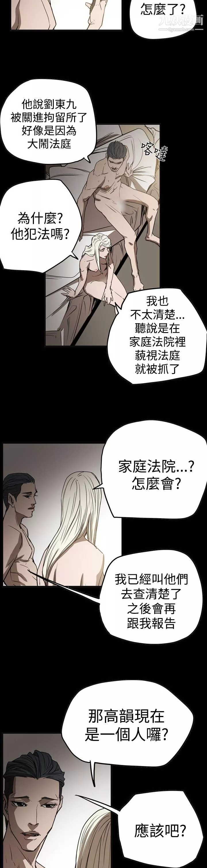 ACE:禁断的诈欺之夜-第2季-第28话 - 图片 22