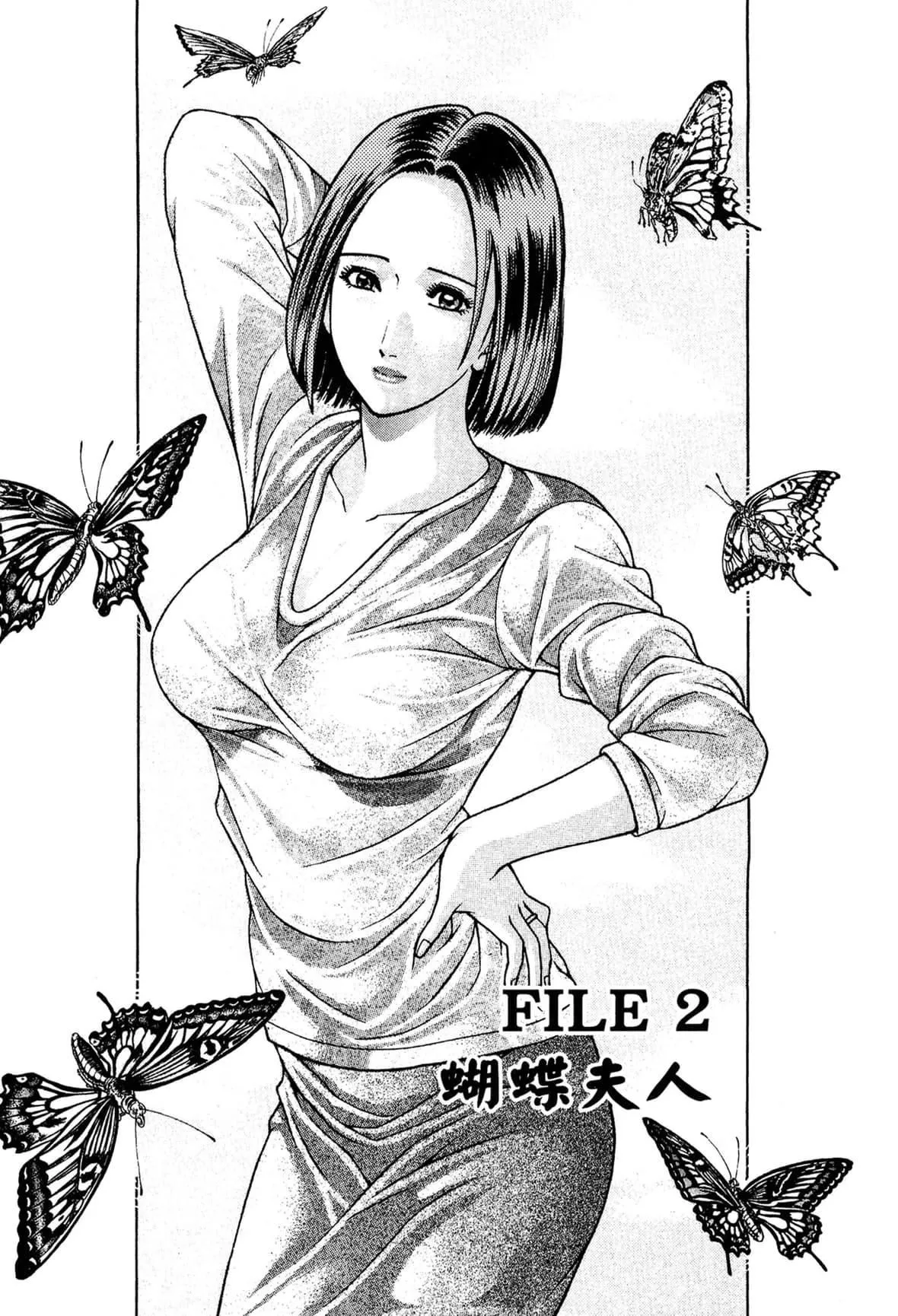 [村生ミオ]现代美人妻図鑑[中国翻訳][DL版]-[村生ミオ]现代美人妻図鑑[中国翻訳][DL版] - 图片 17