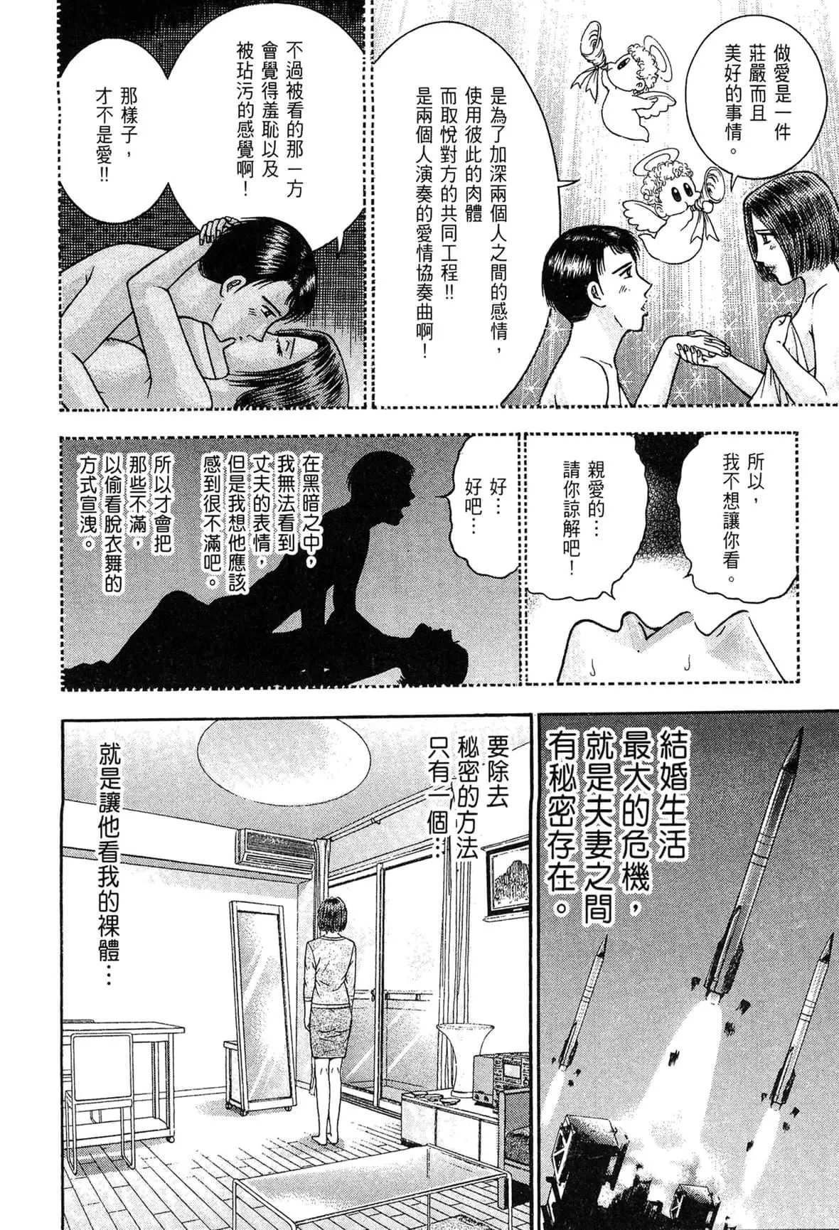[村生ミオ]現代美人妻図鑑[中國翻訳][DL版][村生ミオ]現代美人妻図鑑[中國翻訳][DL版]