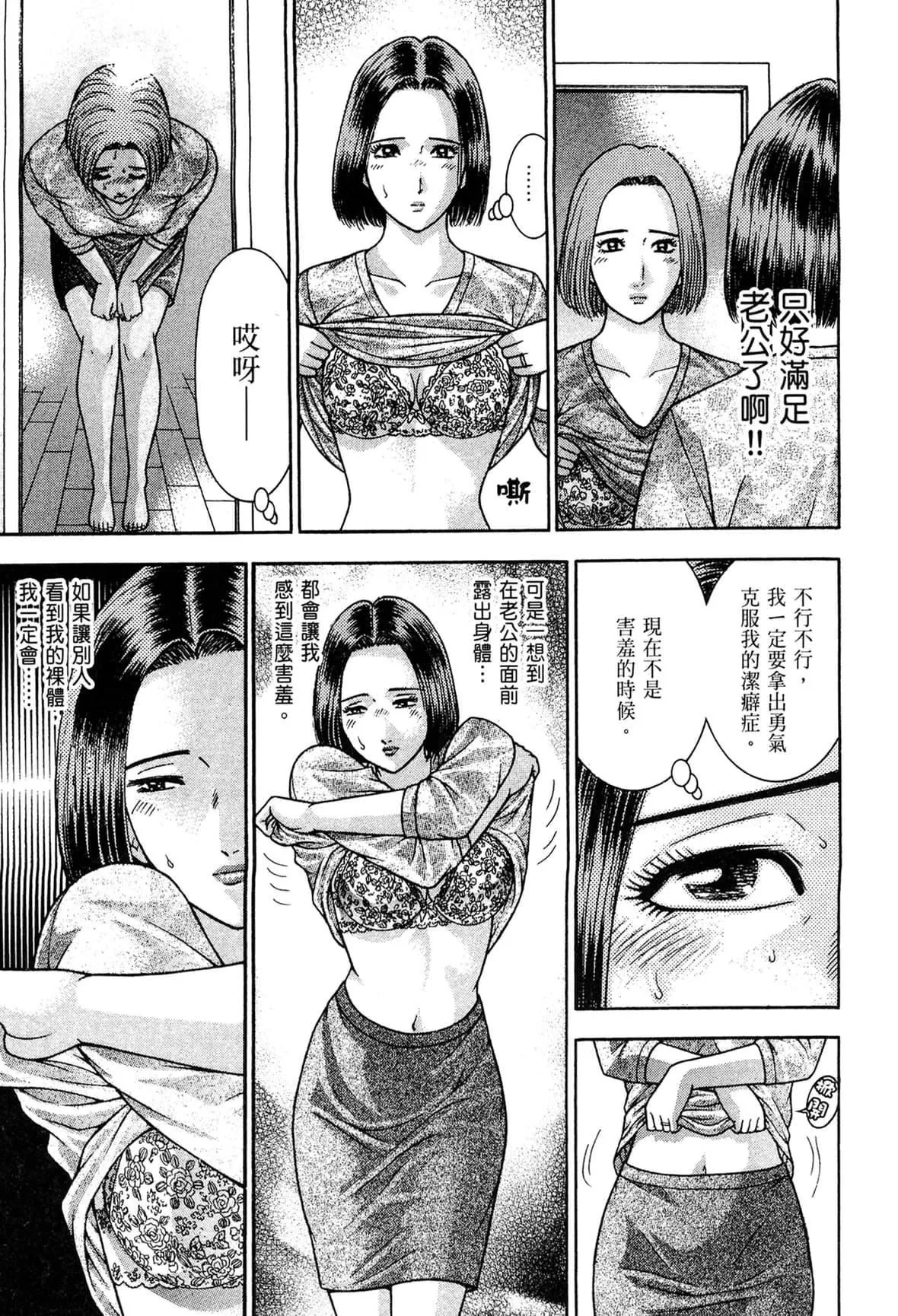 [村生ミオ]现代美人妻図鑑[中国翻訳][DL版]-[村生ミオ]现代美人妻図鑑[中国翻訳][DL版] - 图片 21