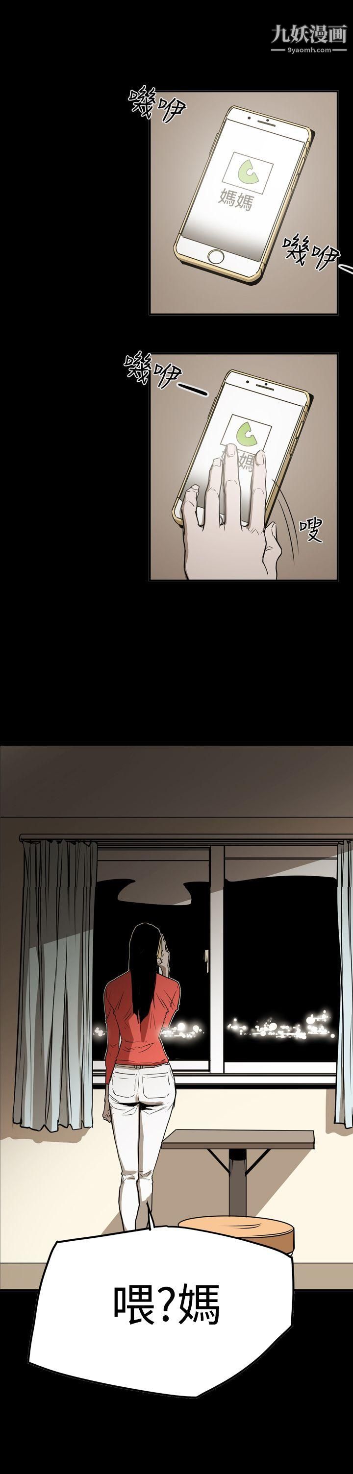 ACE:禁断的诈欺之夜第2季-第29话