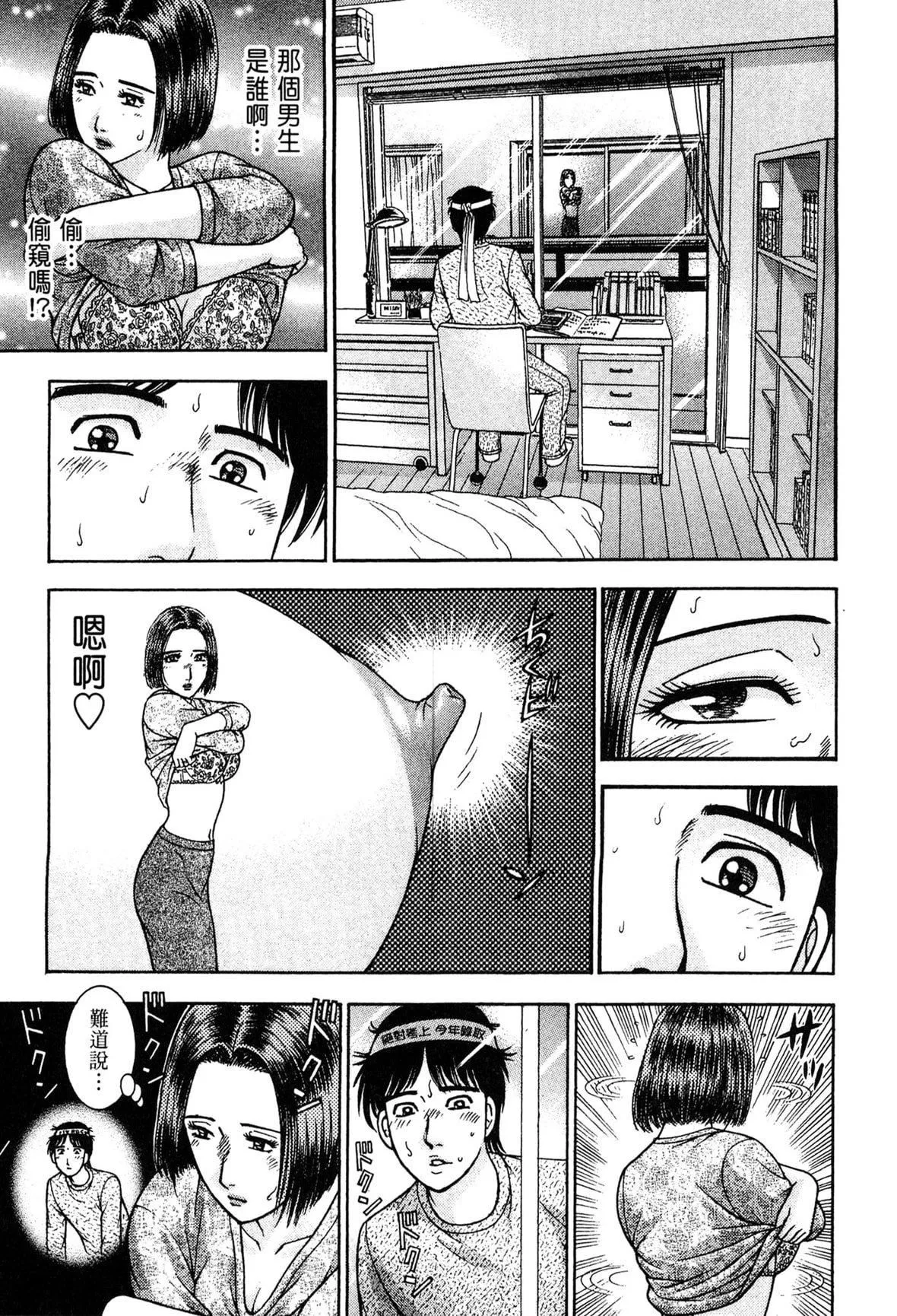 [村生ミオ]现代美人妻図鑑[中国翻訳][DL版]-[村生ミオ]现代美人妻図鑑[中国翻訳][DL版] - 图片 23