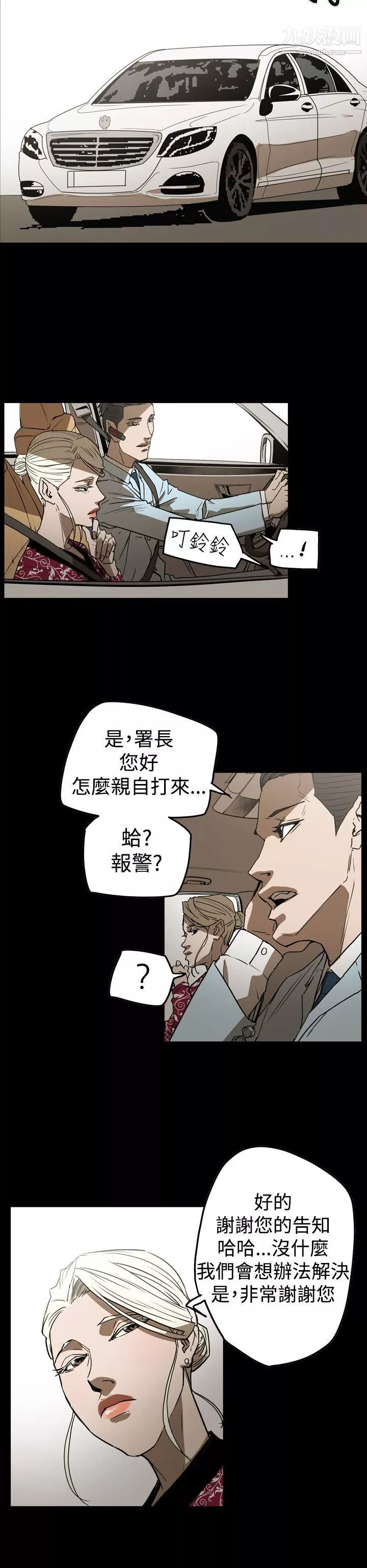 ACE:禁斷的詐欺之夜第2季-第29話