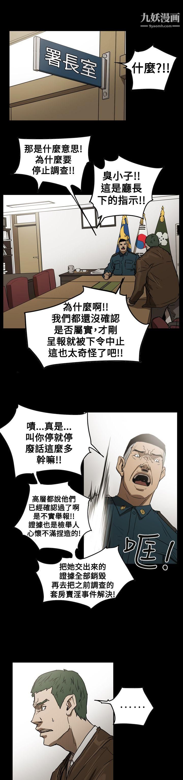 ACE:禁断的诈欺之夜第2季-第29话