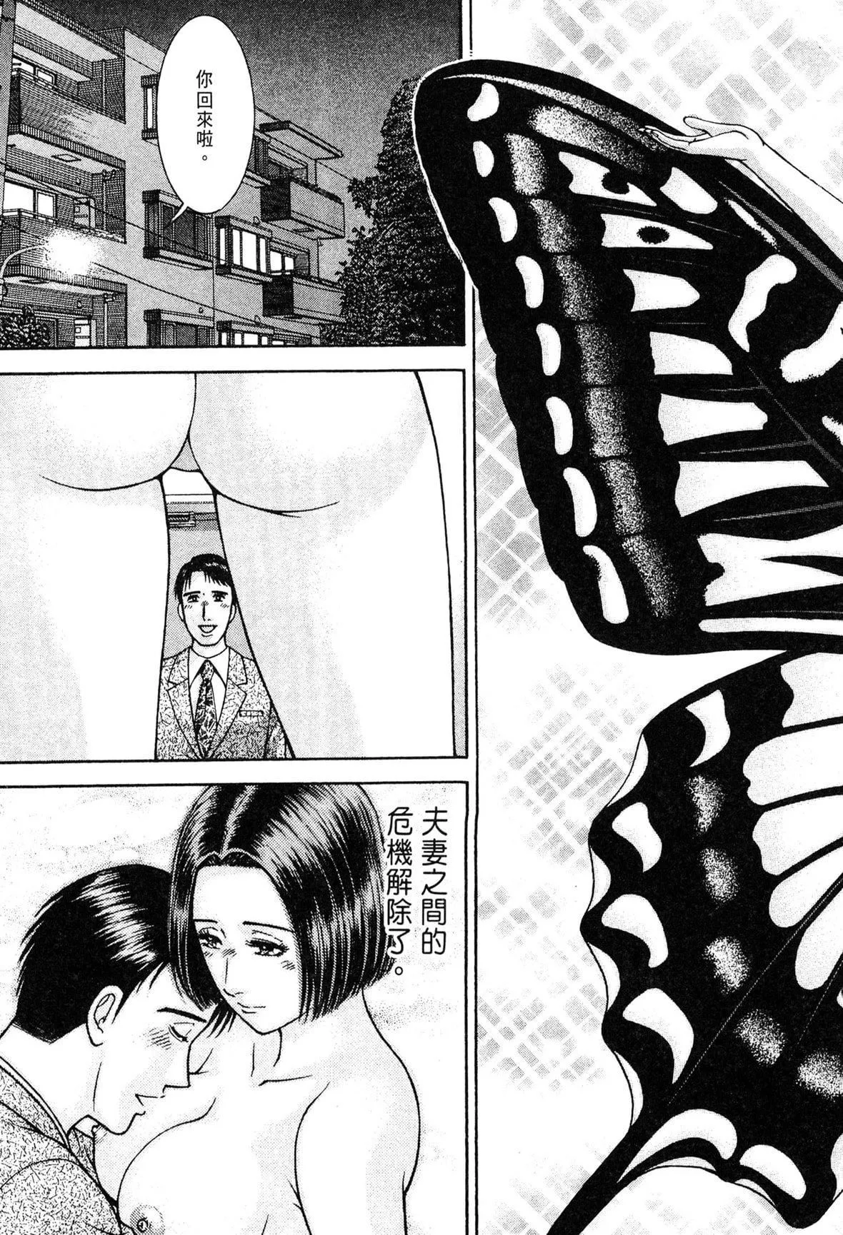[村生ミオ]现代美人妻図鑑[中国翻訳][DL版]-[村生ミオ]现代美人妻図鑑[中国翻訳][DL版] - 图片 27