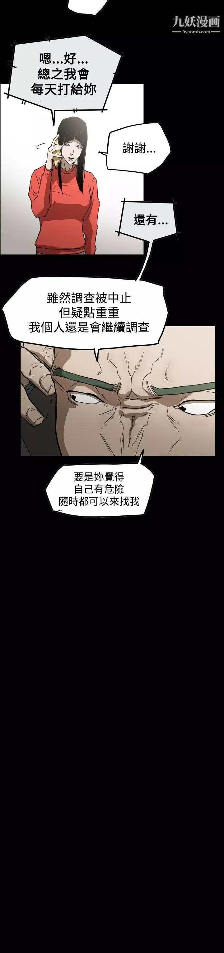 ACE:禁斷的詐欺之夜第2季-第29話
