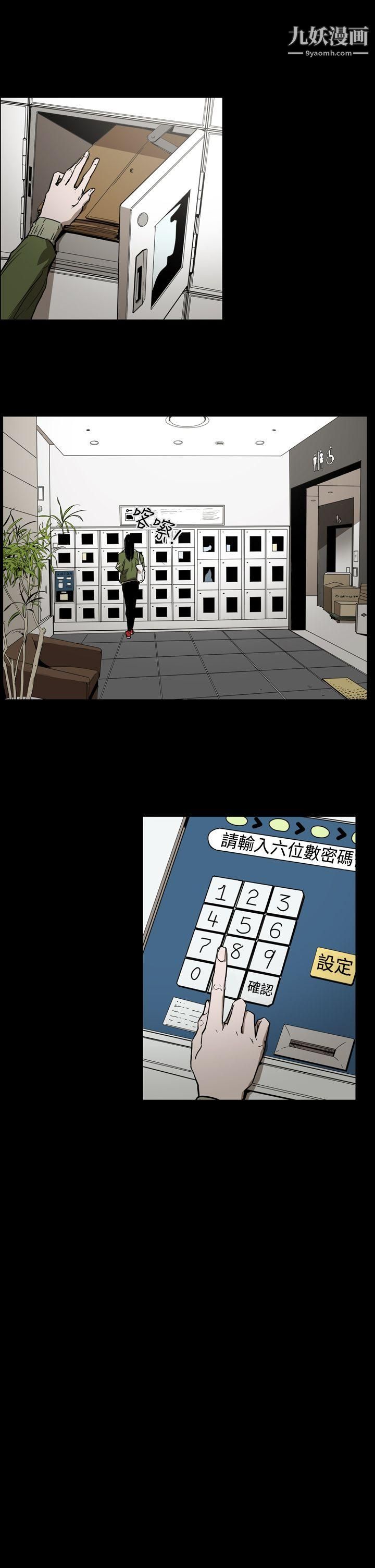 ACE:禁斷的詐欺之夜第2季-第29話